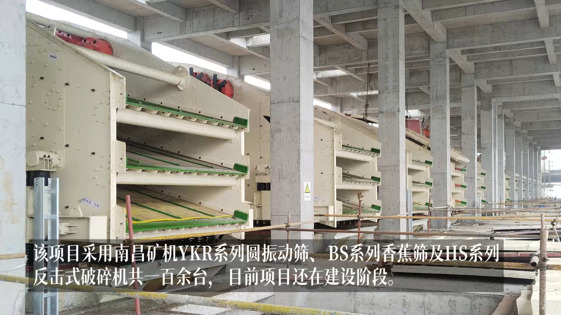 華新（陽新）億噸機(jī)制砂項(xiàng)目